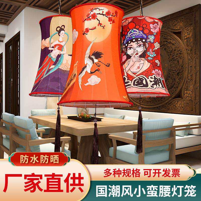 国潮风小蛮腰灯笼古风创意酒店民宿景区火锅餐饮过道防水吊灯