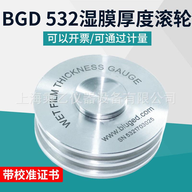 BGD532湿膜厚度标格滚轮规轮规滚轮式测厚仪测厚仪