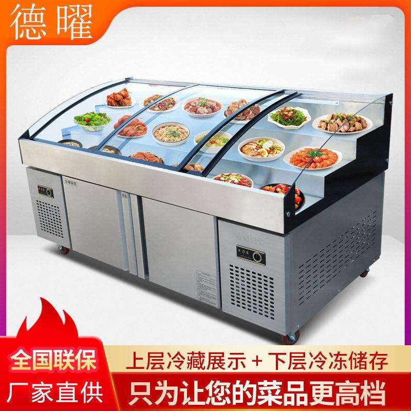 商用菜品展示柜冷冻双温冰柜冷藏柜海鲜冰台阶梯式加工超市冰鲜台