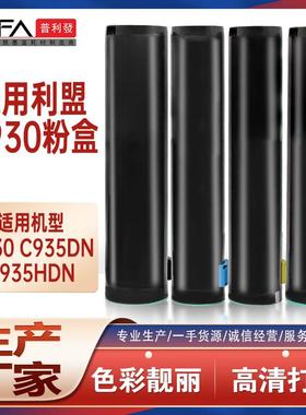 适用C930H2KG利盟C935dn粉盒C930X76G复印机墨盒C930X72G鼓架墨粉