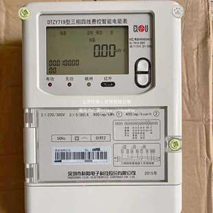 三相四线智能电能表380v互感器功率显示电表电网供电局100a
