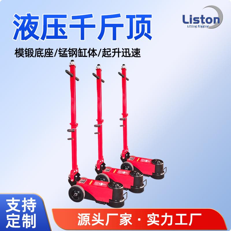 厂家供应气动液压千斤顶卧式汽修换胎工具工业大车重型直杆折叠式
