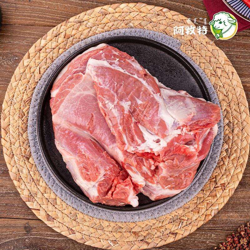 阿牧特羔羊后腿肉2斤内蒙古羊腿肉羊肉新鲜去骨去皮羊腿肉烧烤串