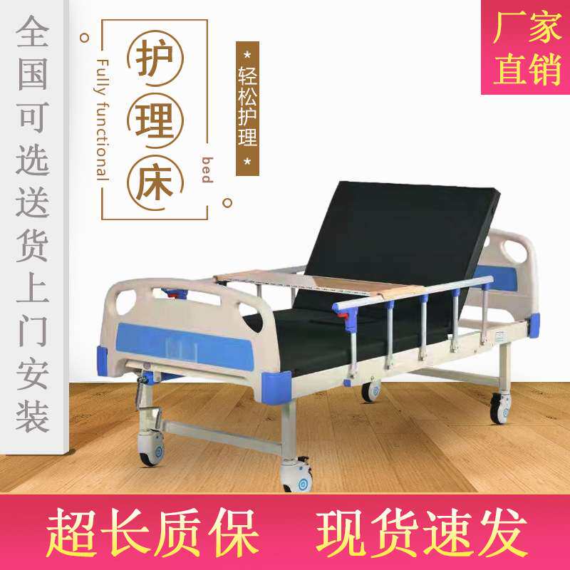 手动多功能中曲护理床养老院翻身防侧滑护理病床家用老人卧床病床
