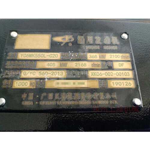 广西玉林机器股份有限公司 玉林6MK550L-C20提供整机及全部配件