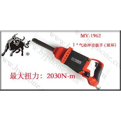 供应风炮MY-1662B气动扳手汽保风炮 黑牛气动工具