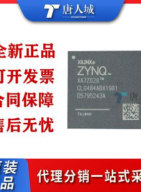 XA7Z020-1CLG484Q 484-LFBGA DMA；片内可编程逻辑器件；以太网