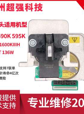 2P80原装590K 595KII 1600KIIIH 790K 680KII 690K 打印头