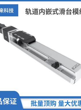 舍勒GTH模组GTH12-L10-100-BC-M40-C4轨道内嵌式螺杆直线导轨