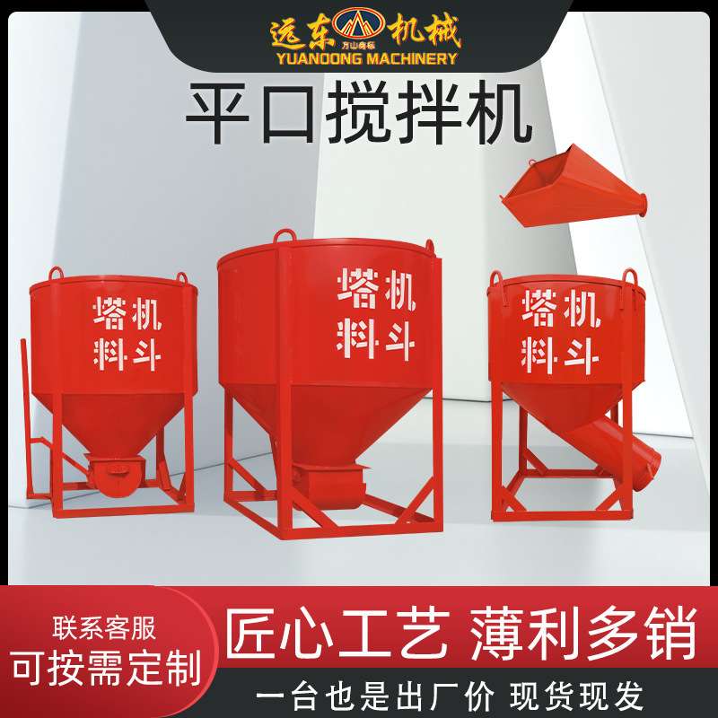 混凝土料斗多功能直口歪嘴灰盆砂浆吊斗串筒漏斗建筑工地塔机料斗