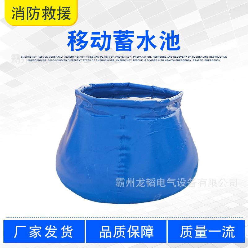 农用应急民政救灾圆台储水罐园林灌溉移动蓄水池自撑式软体水囊