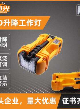 FW6116LED轻便移动灯，SW2631便携可折叠一体化应急灯，