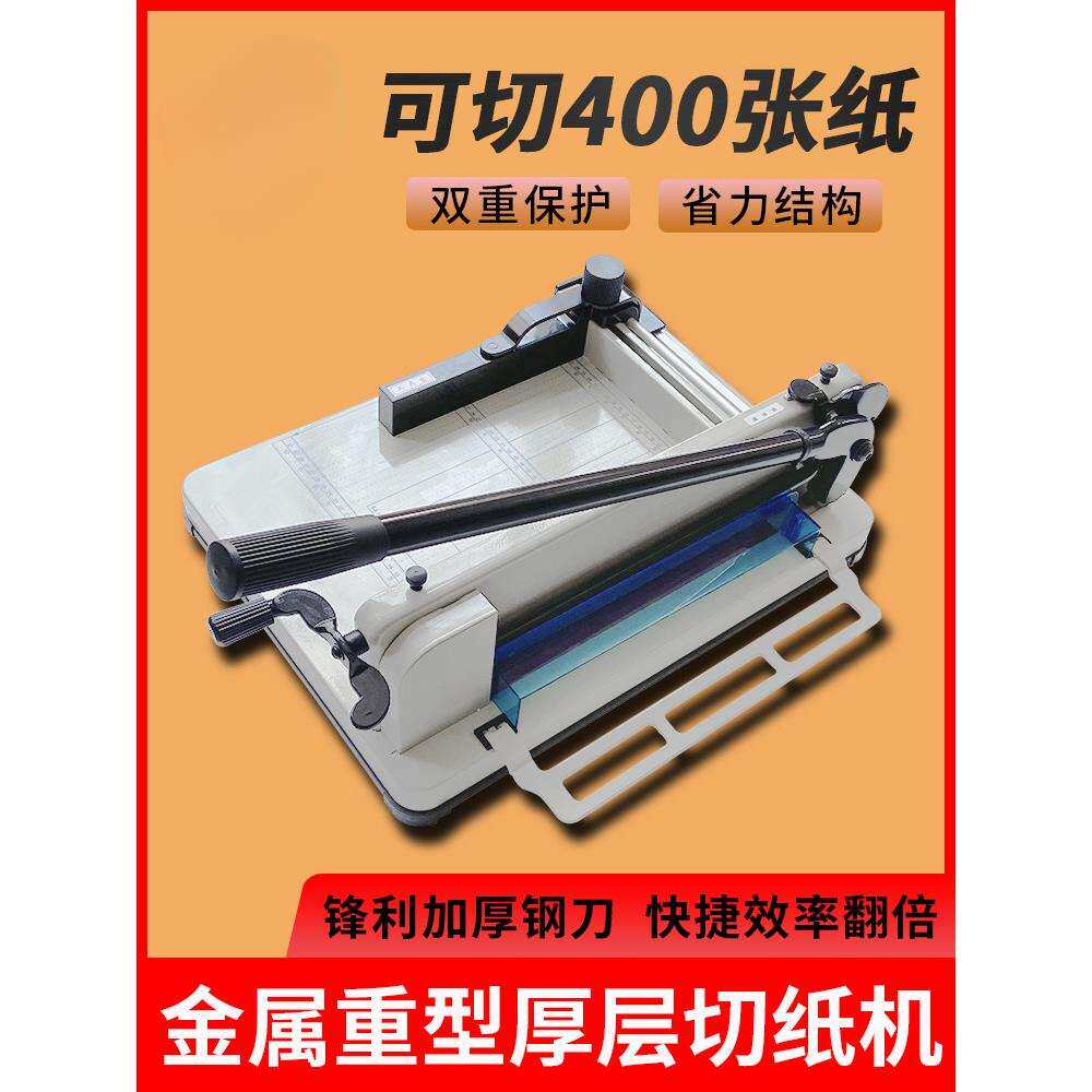 慧梦裁纸机858a4手动裁纸重型厚层切纸机大型裁切机切割机厚切书