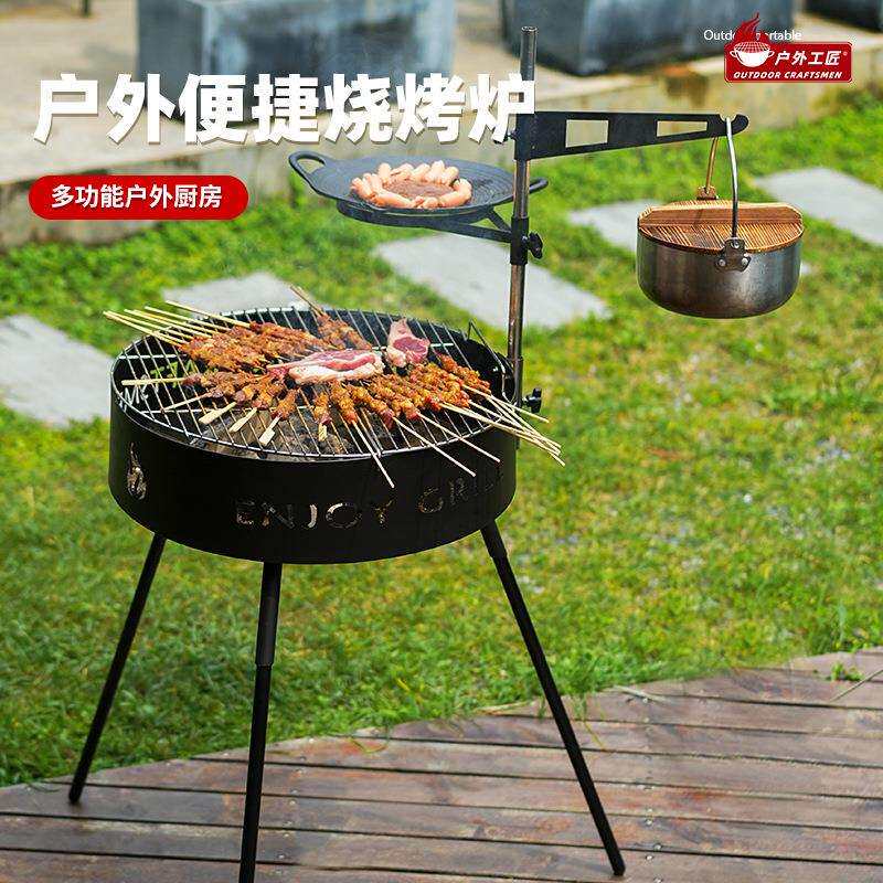 户外工匠烧烤架多功能火鸡烧烤炉木炭家用室外自驾游野营炉具折叠