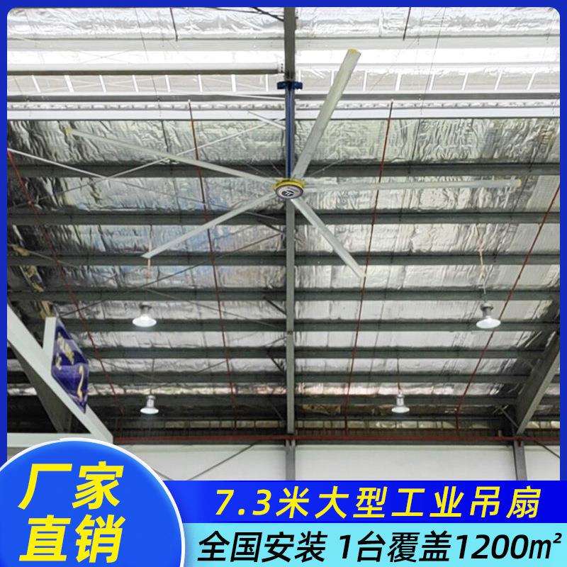 7.3米永磁工业大风扇厂房车间降温电扇大风力6米大型工业吊扇厂家
