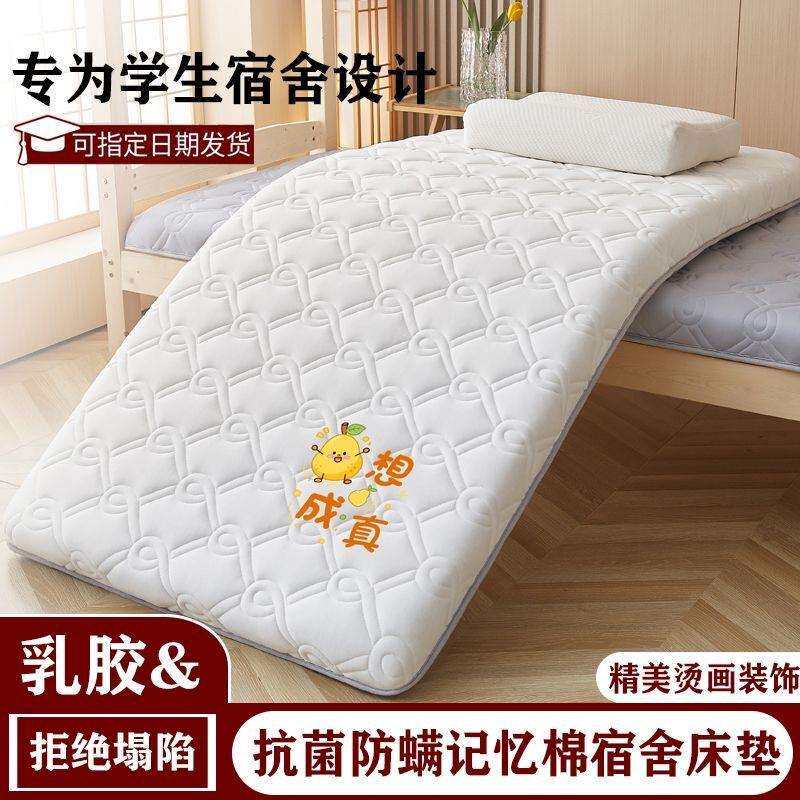 学生宿舍单边乳胶床垫上下床单人双人不易塌陷加厚可折叠床垫软垫