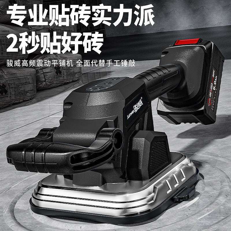 跨境直销新款瓷砖平铺机电动吸盘贴砖机地板震动器铺墙砖神器