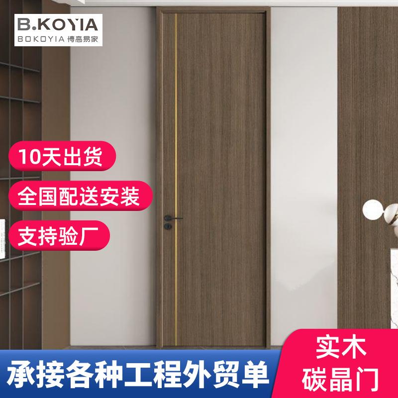 卧室门碳晶木门全套房间门金属条拼接生态门隔音室内门家用平开门