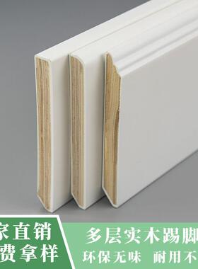 实木多层板踢脚线墙贴白色木地板踢脚线实木装饰封边橱柜挡板10cm