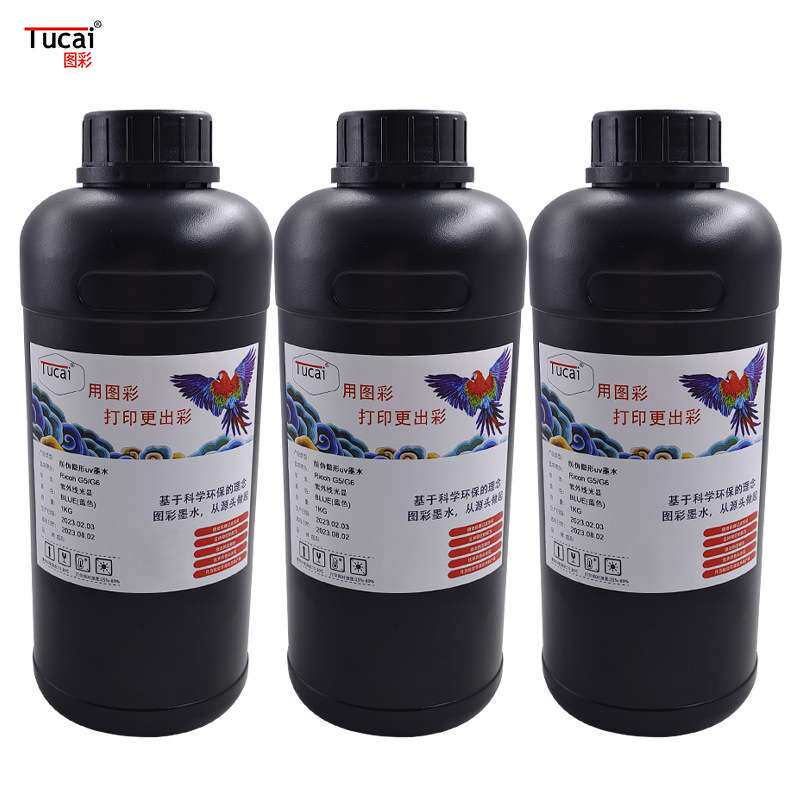 防伪隐形喷码UV墨水红外隐形/紫外隐形LED灯光固化一物一码