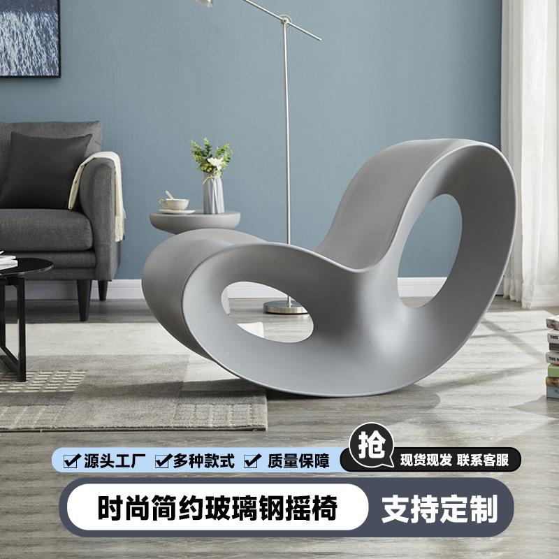 北欧轻奢户外摇摇椅创意懒人高端现代排椅简约阳椅台客厅家用座椅