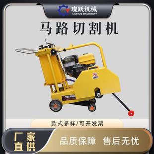 马路开缝开槽切割机 沥青路面柴油切缝机 汽油混凝土路面切割机