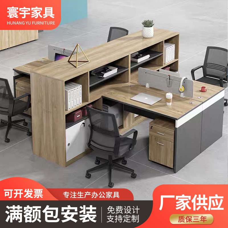 职员桌办公桌桌椅组合 2人4员工桌四办公室工位屏风6人卡座财务桌