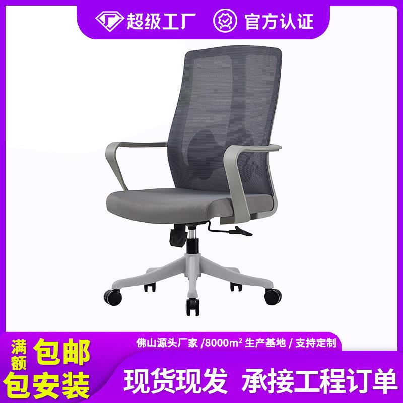 电脑椅人体工学椅子会议室座椅办公椅家用久坐舒适升降高靠背转椅