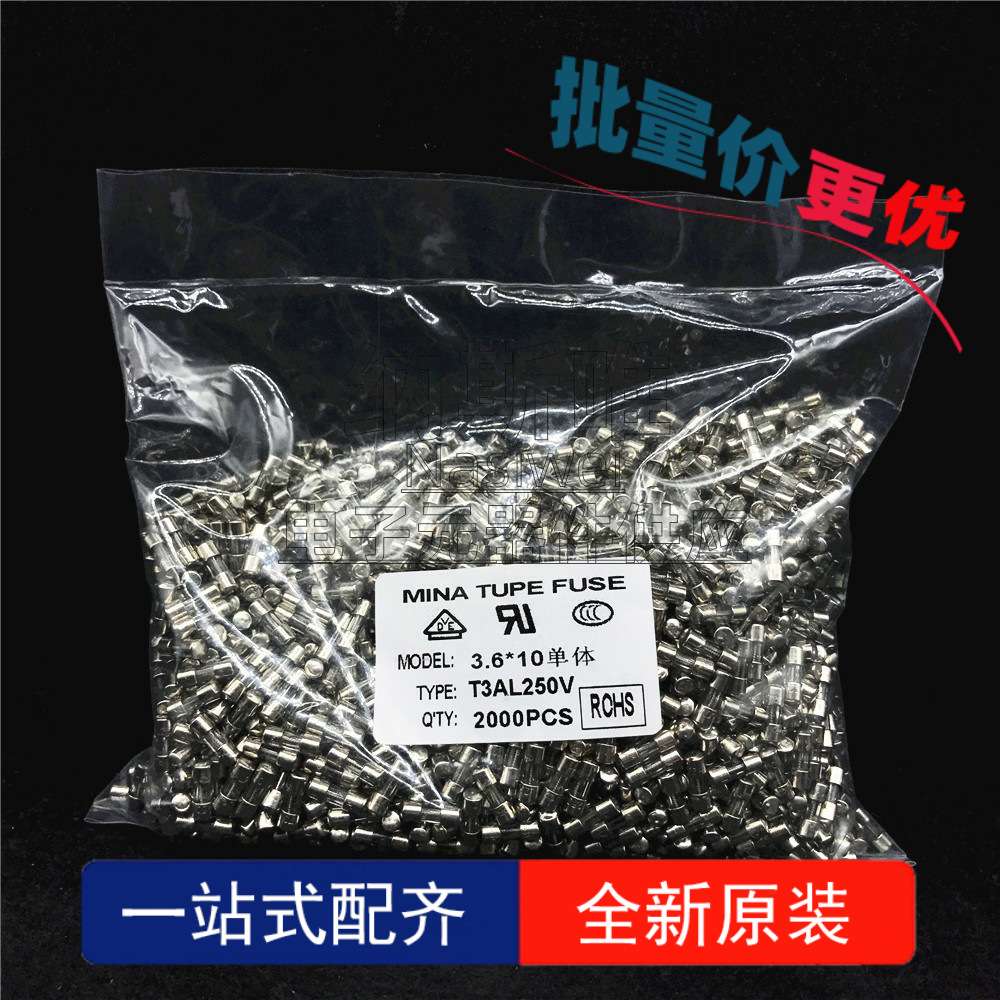 1000个 3*10mm/3.6*10 3T慢断 10A/250V单体玻璃管保险丝不带引脚