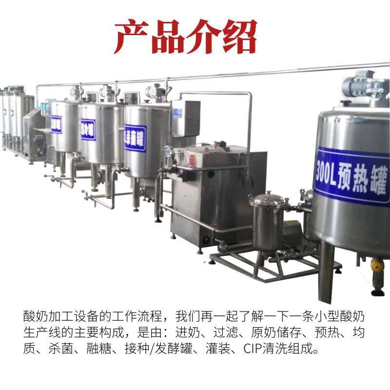 羊奶生产线羊奶牛奶加工设备酸马奶加工生产线乳品饮料加工机器厂