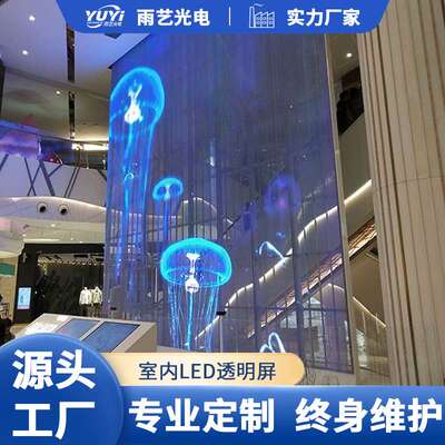 LED高亮透明屏P3.91-7.86led高清广告显示屏展厅橱窗全彩半户外屏