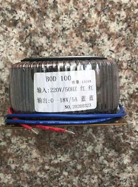 按摩椅变压器 环形型 BOD-100VA 220V转18V 5A交流AC18V20V按摩床