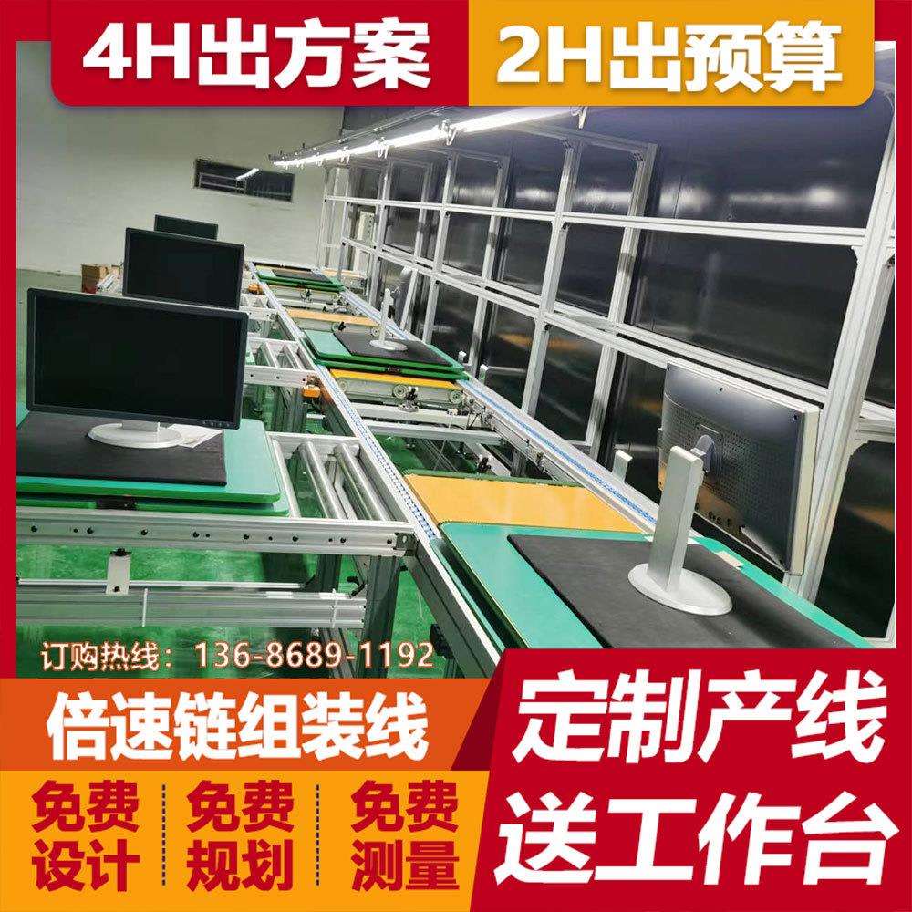 壁挂显示器生产流水线商业一体组装机生产线倍速链水平循环输送线