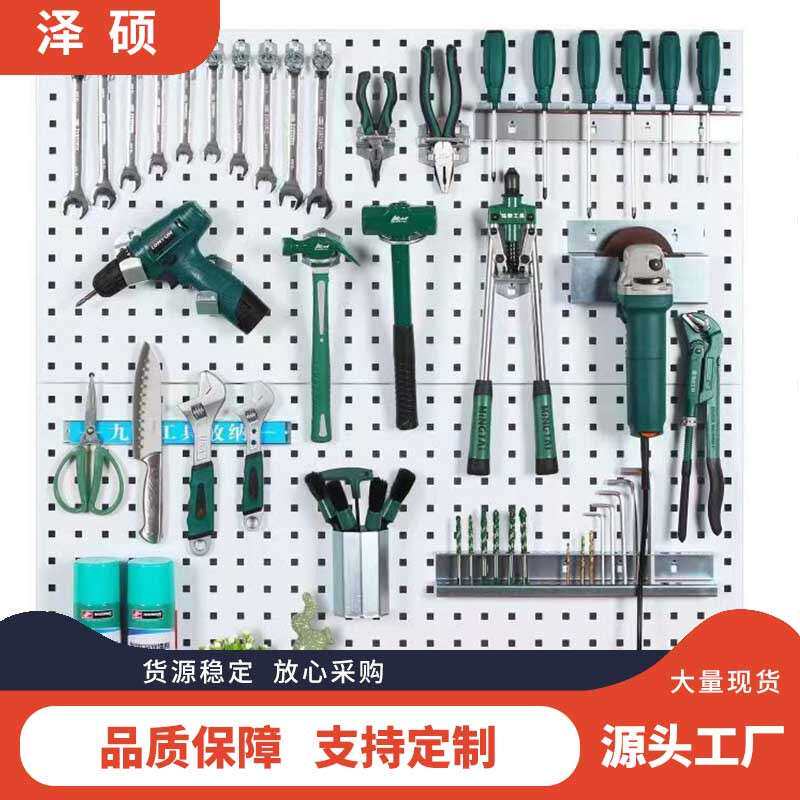 五金工具挂板现货车间工具房维修工具挂板摆放架洞洞板展示架