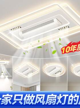 吸顶风扇灯现代简约2025年新款客厅大厅主灯简约卧室餐厅中山灯具