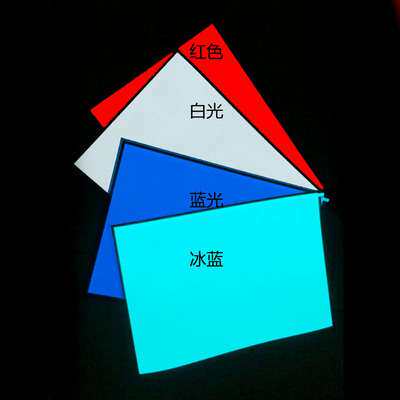 A4EL发光片背光源光板冷光片超薄夜光装饰氛围可裁剪厂家直销
