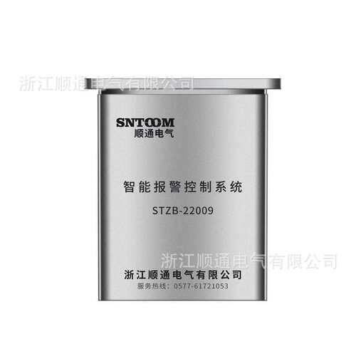 MS-790智能报警控制系统 带遥控声光报警器马达报警器控制箱设备