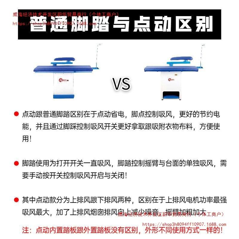 自吸风点动烫台熨烫台电加热蒸汽发生器酒店窗帘干洗店服装厂设备