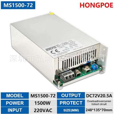 1500W 72V 20A开关电源 0-72V可调1-20A输出电流可调110/220V