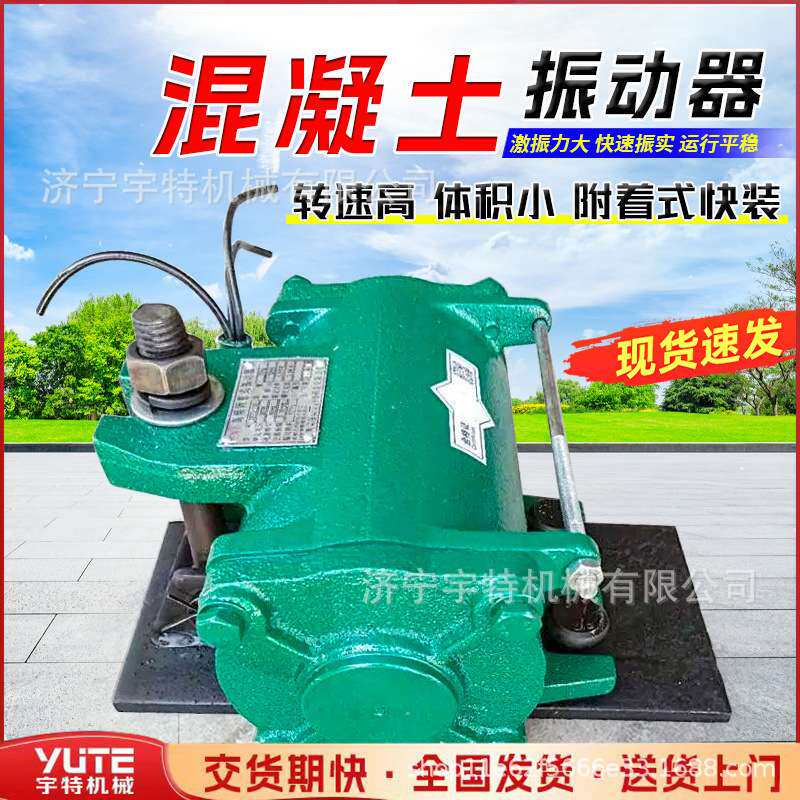 混凝土振动器预制桥梁附着式振捣器快装高频振动机
