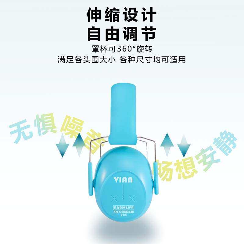 VIAN隔音耳罩睡眠用专业防降噪音学习睡觉专用工业静音学生耳罩