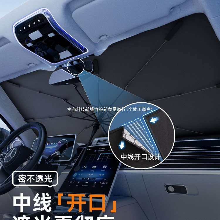 汽车遮阳伞车窗遮阳帘前挡风玻璃防晒隔热加厚车内遮阳罩通用