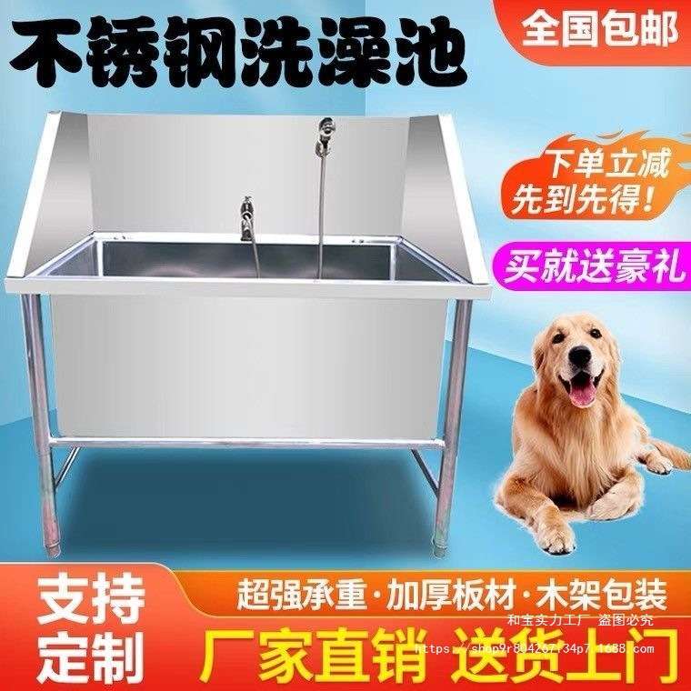 不锈钢洗狗池加厚猫狗专用洗浴池水池子宠物店清洁狗狗洗澡洗澡盆