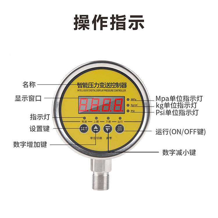 上海瑾熙不锈钢耐震压力控制器电接点压力表压力开关气压自动开关