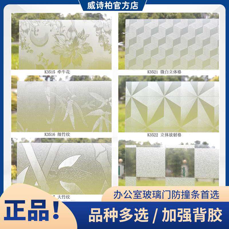 威诗柏粗细磨砂贴纸办公室玻璃窗花卫生间浴室自粘贴纸带花纹黑色