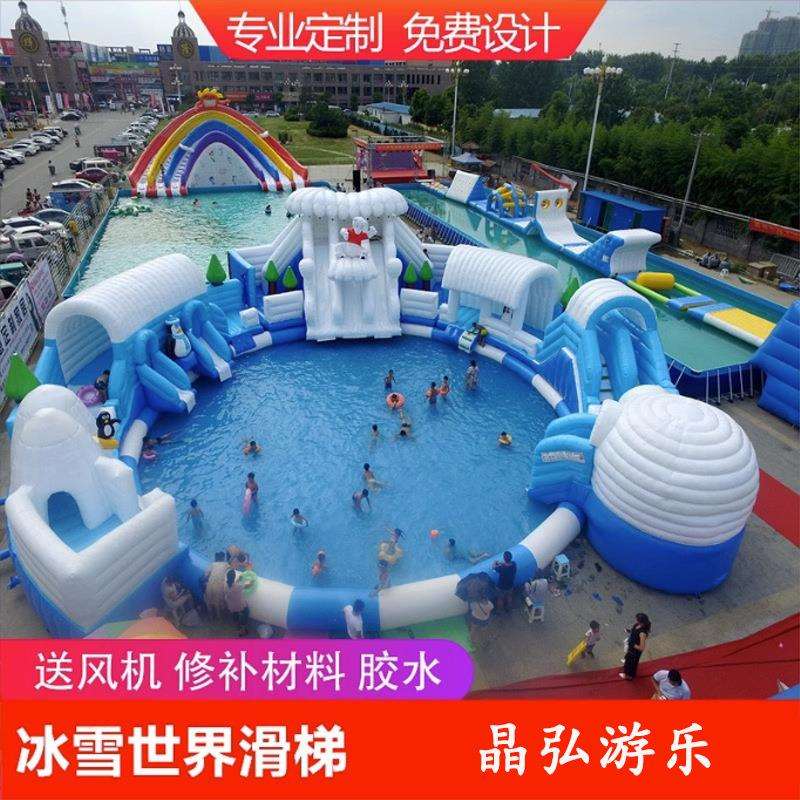 冰雪世界充气水上滑梯组合户外移动水上乐园设备厂家大型充气水池