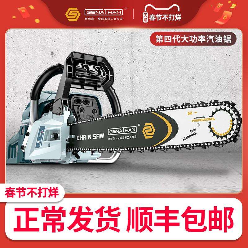 格纳森汽油锯电锯大功率油锯伐木锯砍树链条锯家用手持电链锯