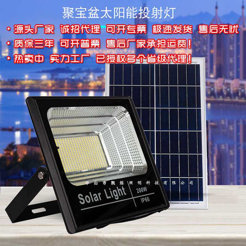 聚宝盆太阳能投光灯 太阳能户外庭院灯LED道路照明压铸铝更扛用