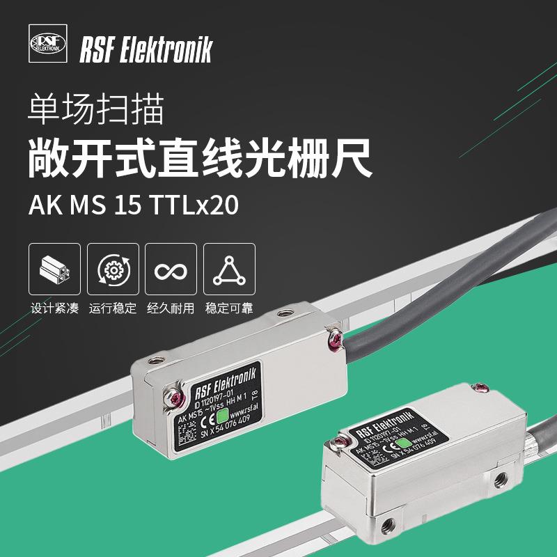 RSF ElektronikAK MS 15 TTLx20 HH P 1单场扫描敞开式直线光栅尺