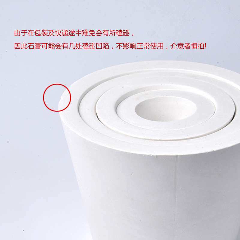 天育陶艺石膏修坯底座修坯套筒灯座石膏模具修坯工具陶艺工具